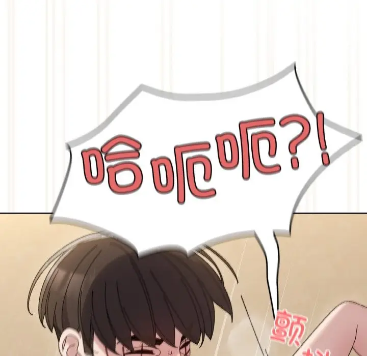 《请把女儿交给我/老大! 请把女儿交给我!》第44话图149