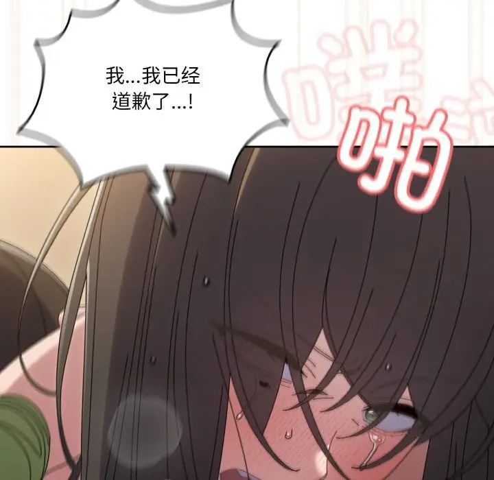 《请把女儿交给我/老大! 请把女儿交给我!》第44话图152
