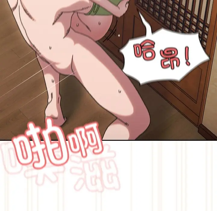 《请把女儿交给我/老大! 请把女儿交给我!》第44话图155