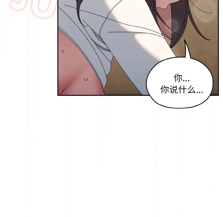 《请把女儿交给我/老大! 请把女儿交给我!》第44话图16
