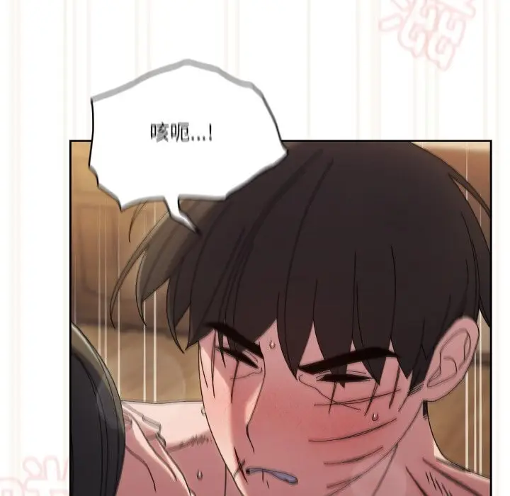 《请把女儿交给我/老大! 请把女儿交给我!》第44话图160