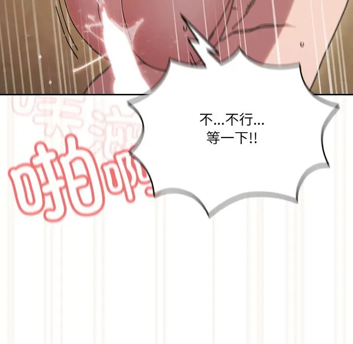 《请把女儿交给我/老大! 请把女儿交给我!》第44话图163