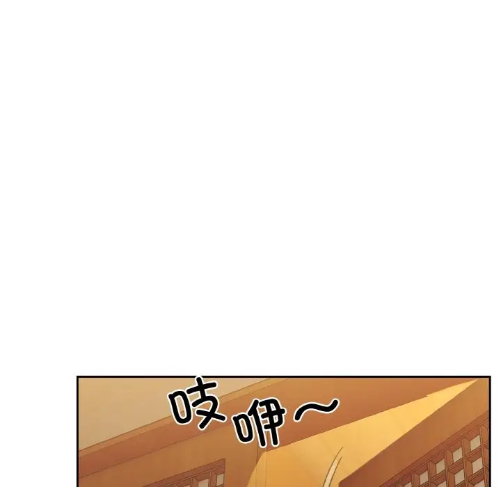 《请把女儿交给我/老大! 请把女儿交给我!》第44话图171