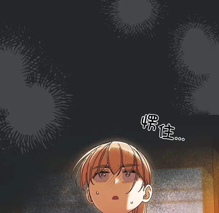 《请把女儿交给我/老大! 请把女儿交给我!》第44话图181