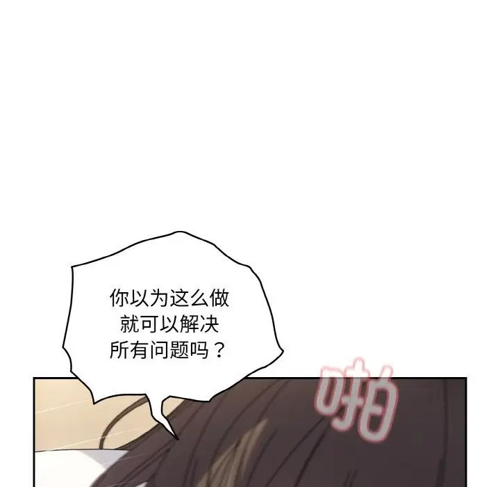 《请把女儿交给我/老大! 请把女儿交给我!》第44话图29