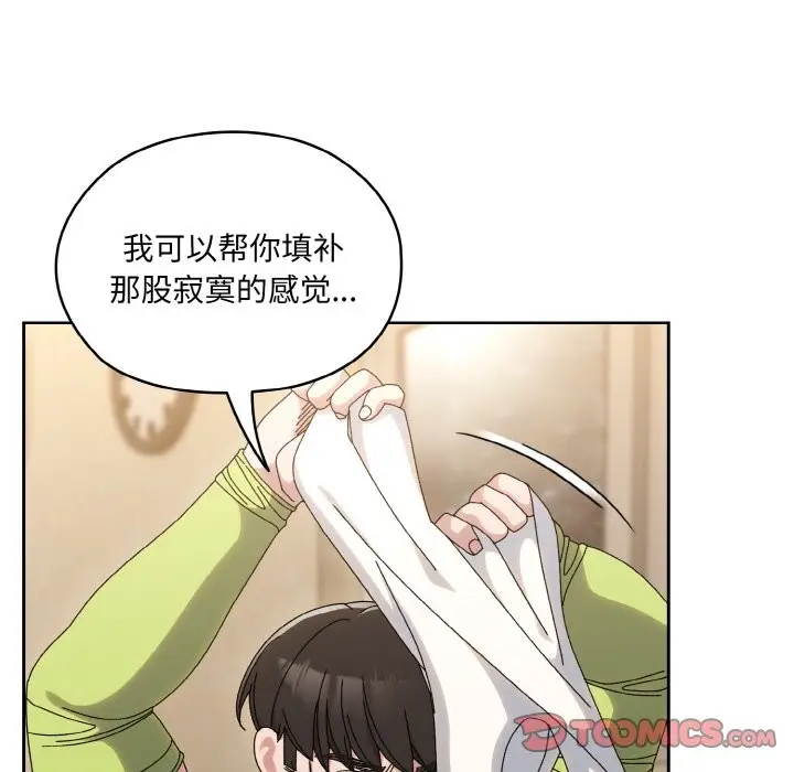 《请把女儿交给我/老大! 请把女儿交给我!》第44话图36