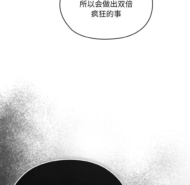 《请把女儿交给我/老大! 请把女儿交给我!》第44话图38