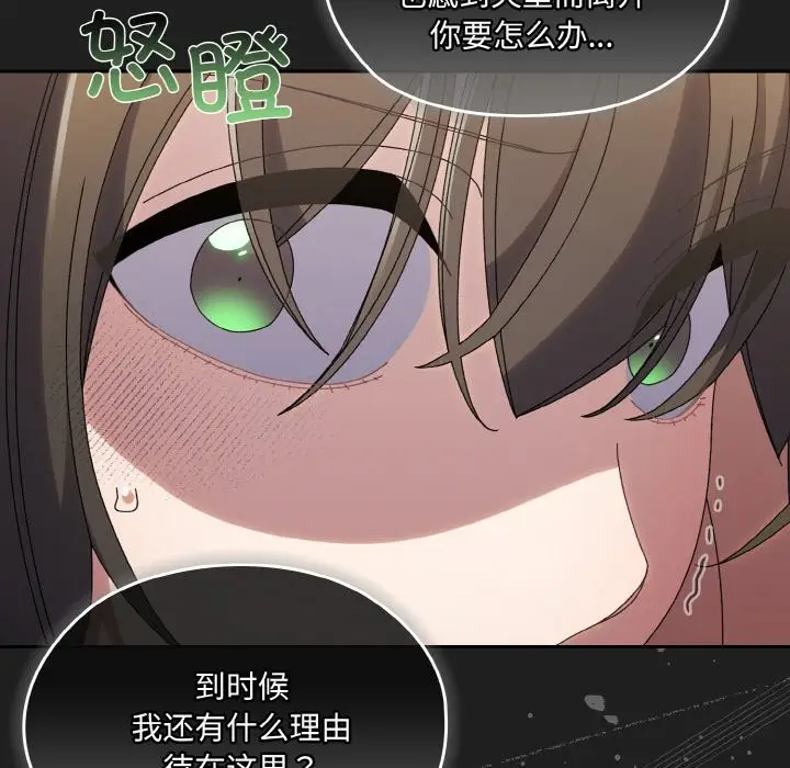 《请把女儿交给我/老大! 请把女儿交给我!》第44话图41