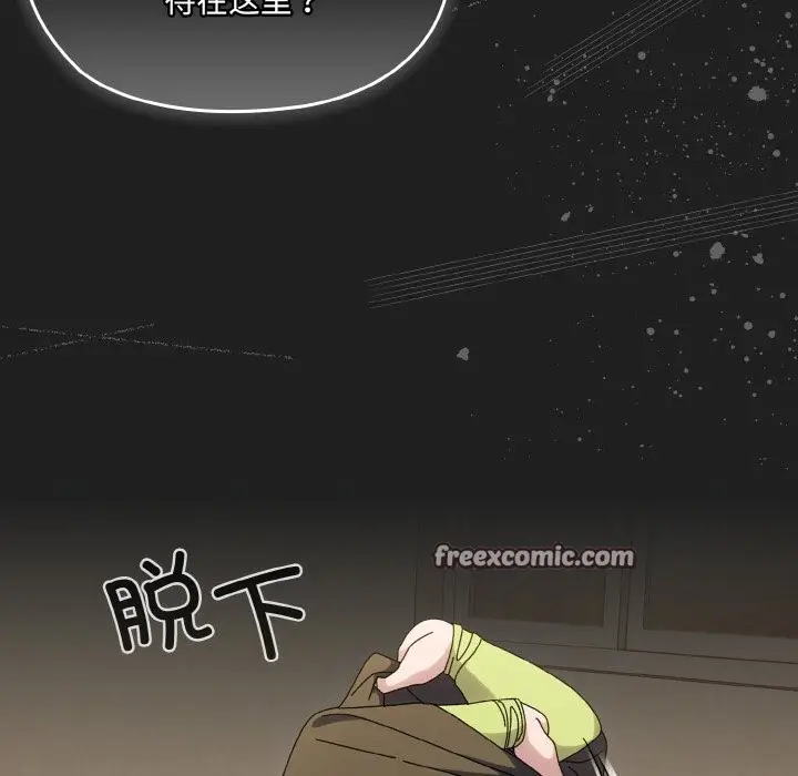 《请把女儿交给我/老大! 请把女儿交给我!》第44话图42