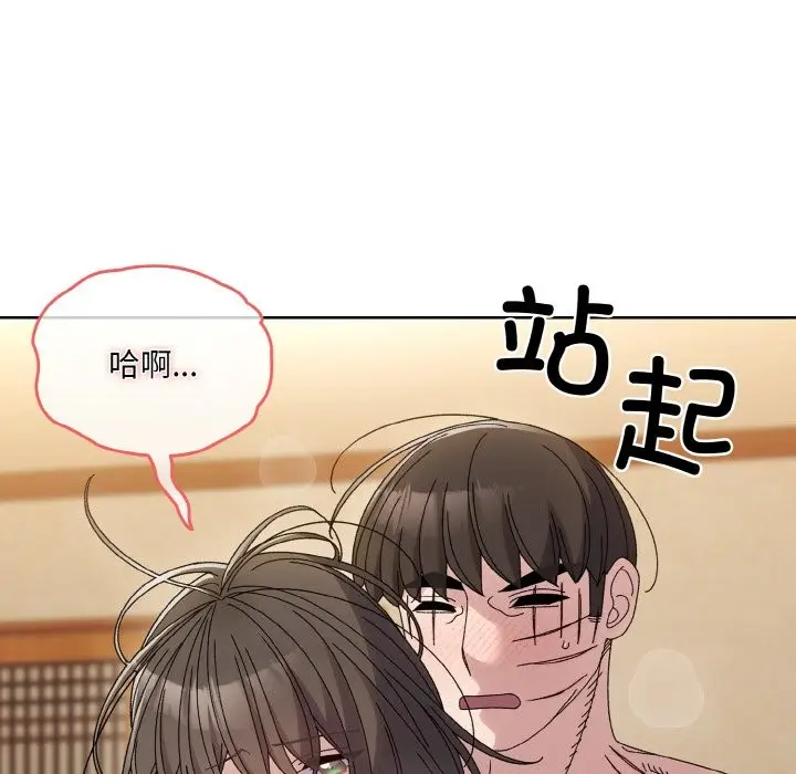 《请把女儿交给我/老大! 请把女儿交给我!》第44话图51