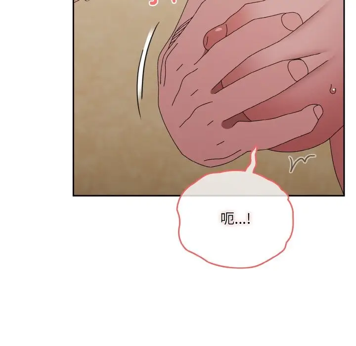 《请把女儿交给我/老大! 请把女儿交给我!》第44话图57