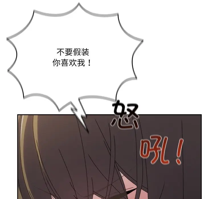 《请把女儿交给我/老大! 请把女儿交给我!》第44话图61