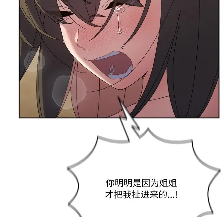 《请把女儿交给我/老大! 请把女儿交给我!》第44话图62