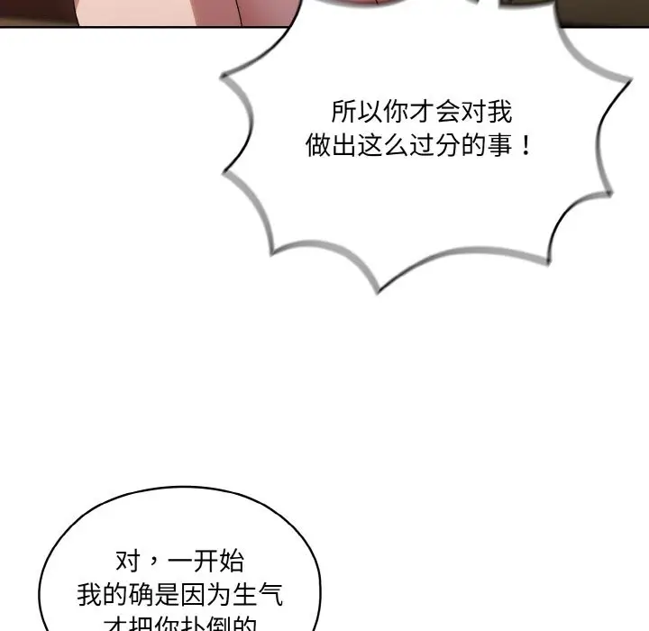 《请把女儿交给我/老大! 请把女儿交给我!》第44话图65