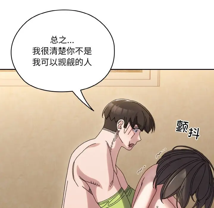 《请把女儿交给我/老大! 请把女儿交给我!》第44话图70