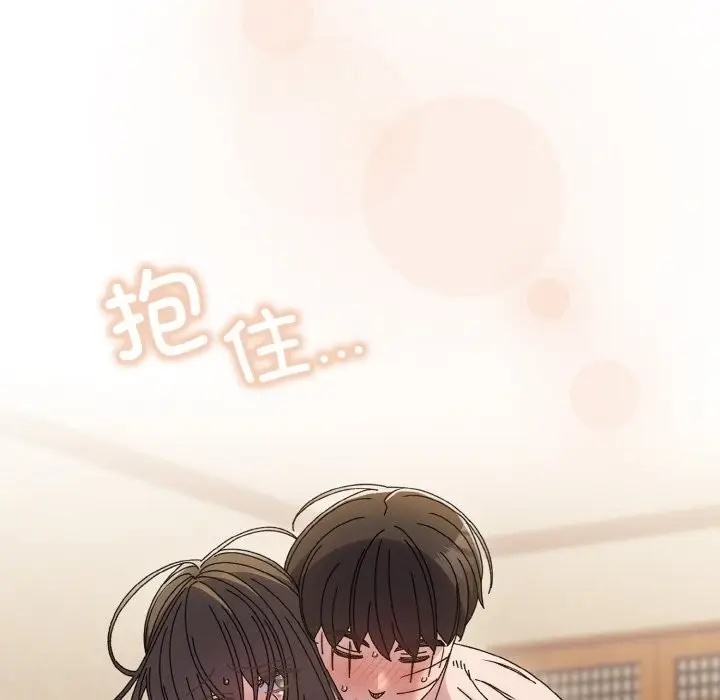 《请把女儿交给我/老大! 请把女儿交给我!》第44话图79