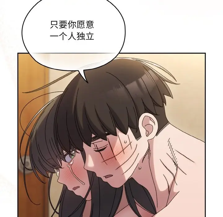《请把女儿交给我/老大! 请把女儿交给我!》第44话图82