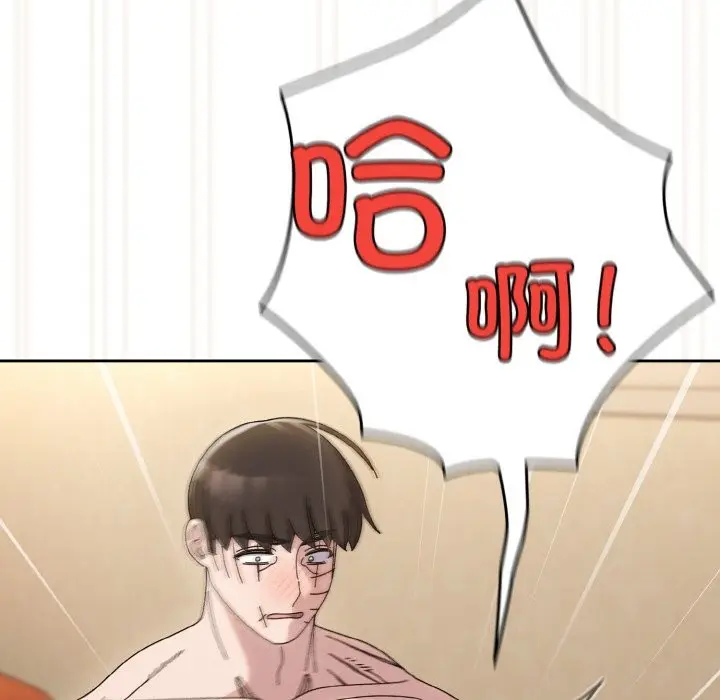 《请把女儿交给我/老大! 请把女儿交给我!》第44话图99