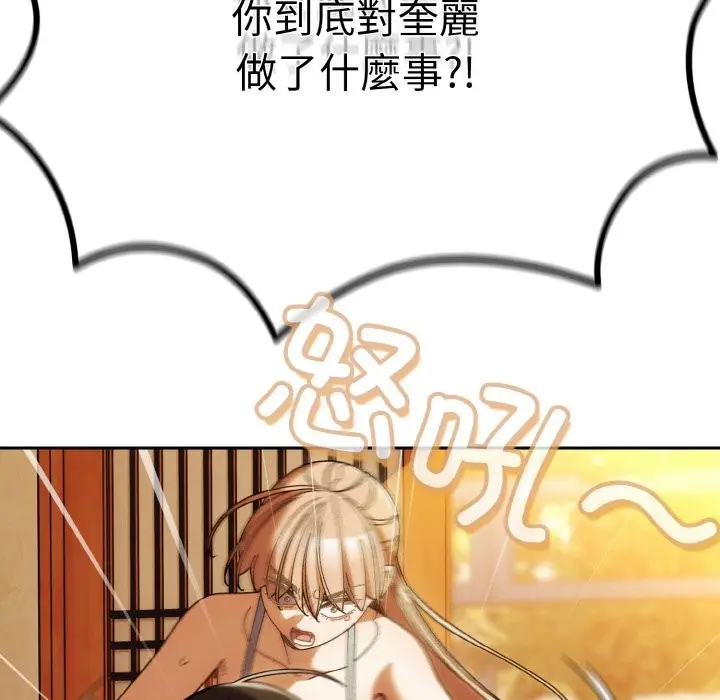 《请把女儿交给我/老大! 请把女儿交给我!》第45话图10