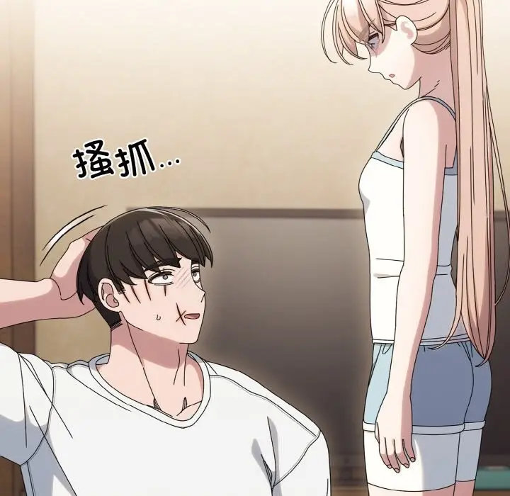 《请把女儿交给我/老大! 请把女儿交给我!》第45话图106