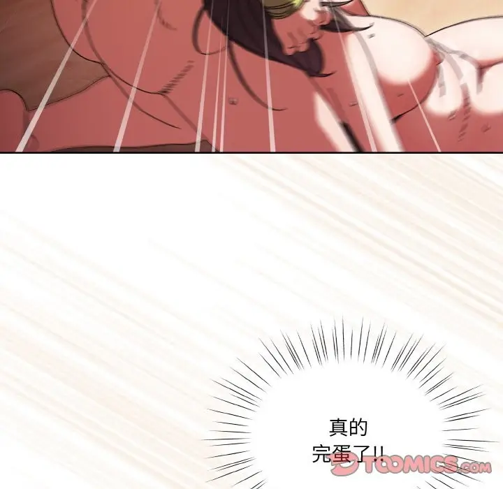 《请把女儿交给我/老大! 请把女儿交给我!》第45话图12