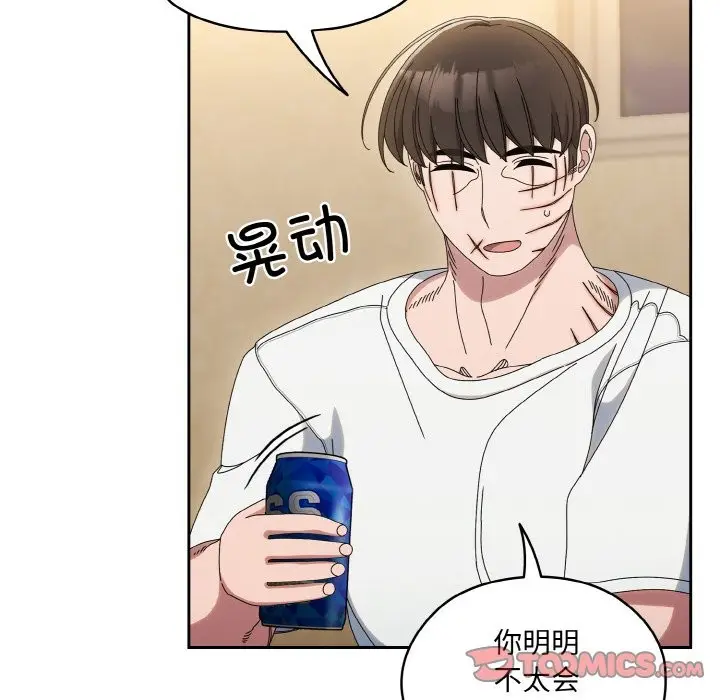 《请把女儿交给我/老大! 请把女儿交给我!》第45话图120
