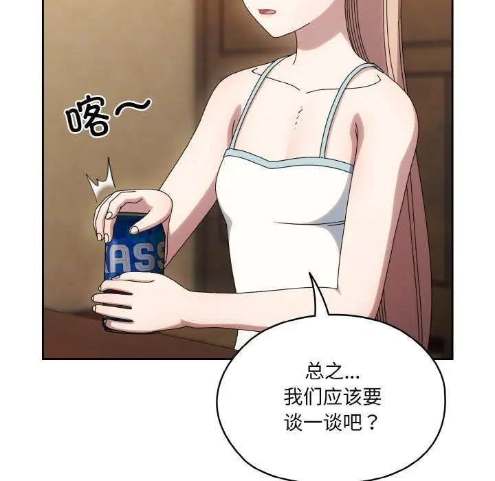 《请把女儿交给我/老大! 请把女儿交给我!》第45话图122