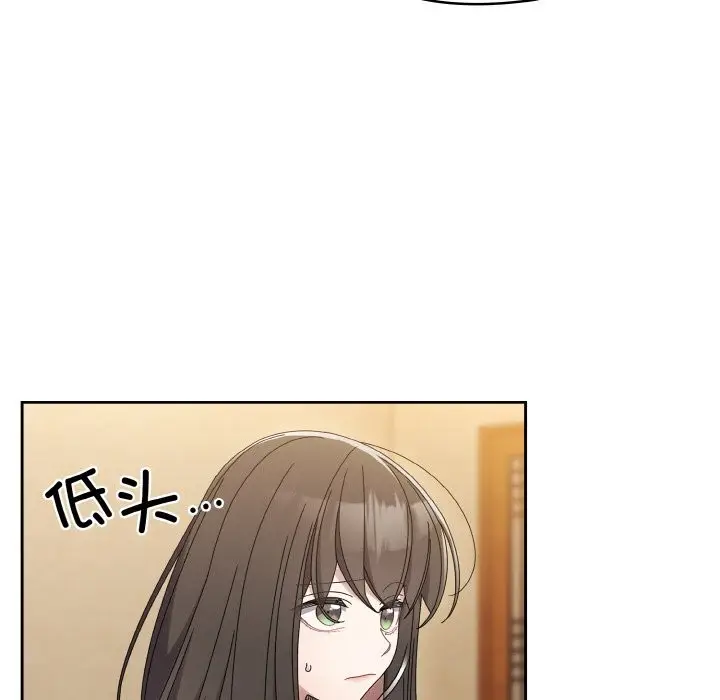 《请把女儿交给我/老大! 请把女儿交给我!》第45话图123