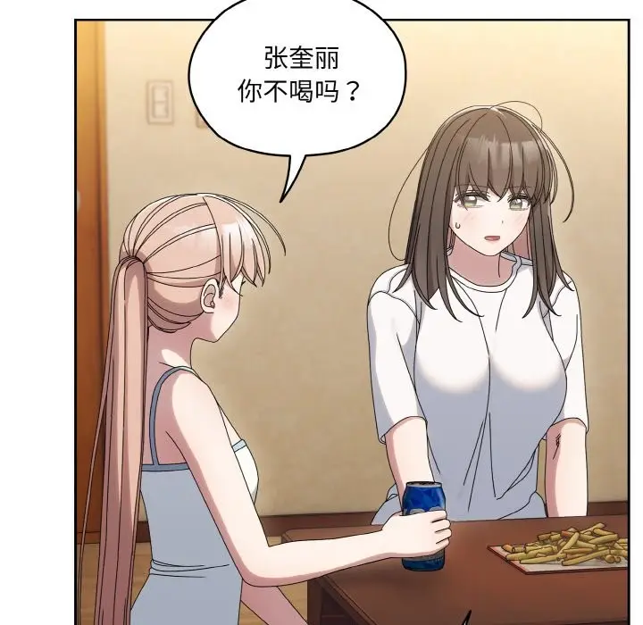 《请把女儿交给我/老大! 请把女儿交给我!》第45话图125
