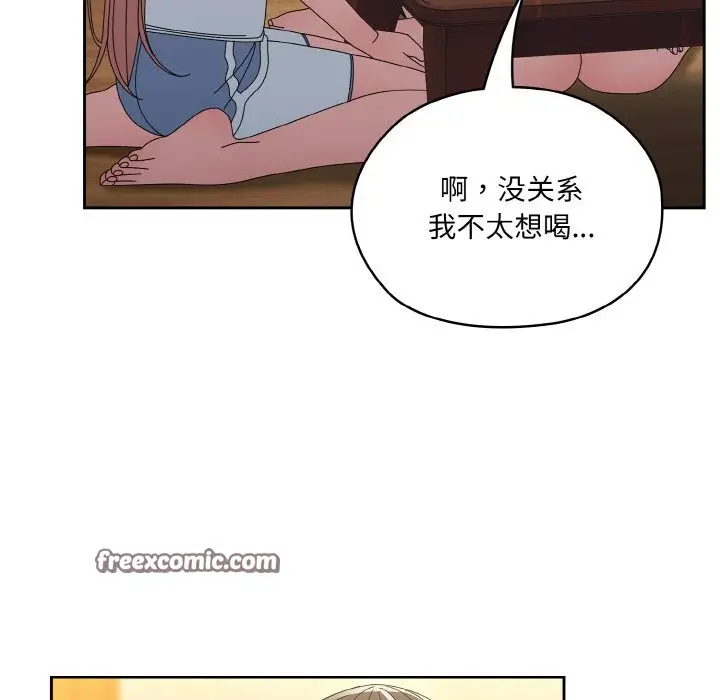 《请把女儿交给我/老大! 请把女儿交给我!》第45话图126