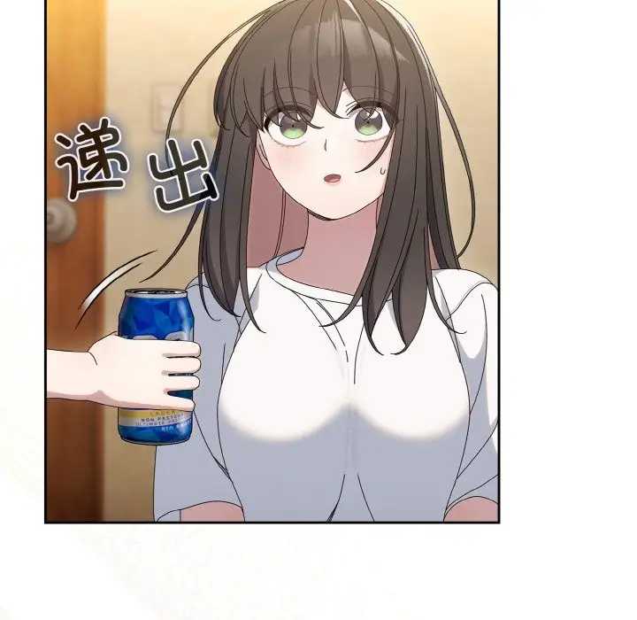 《请把女儿交给我/老大! 请把女儿交给我!》第45话图127