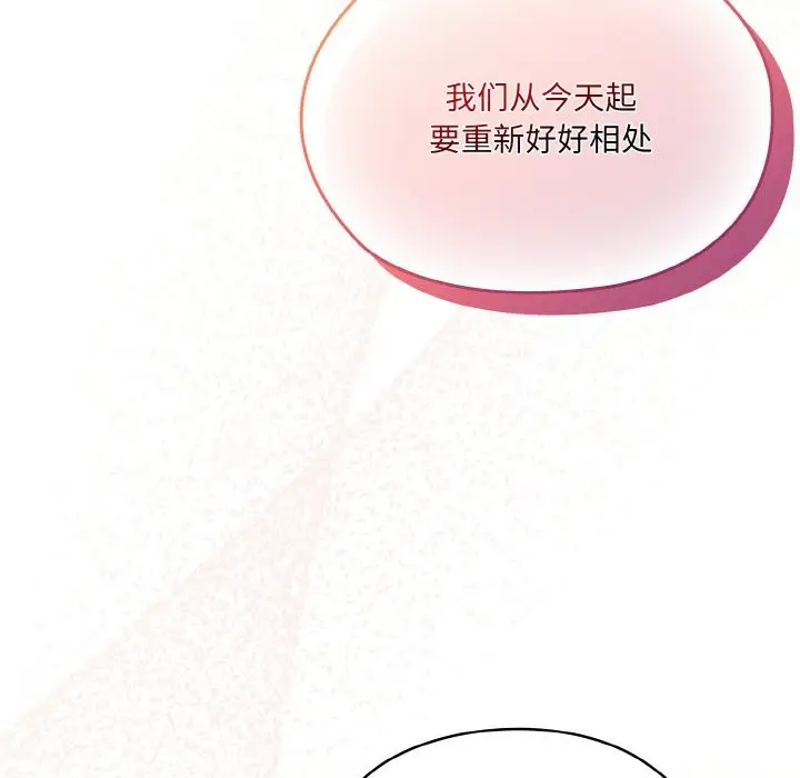 《请把女儿交给我/老大! 请把女儿交给我!》第45话图130