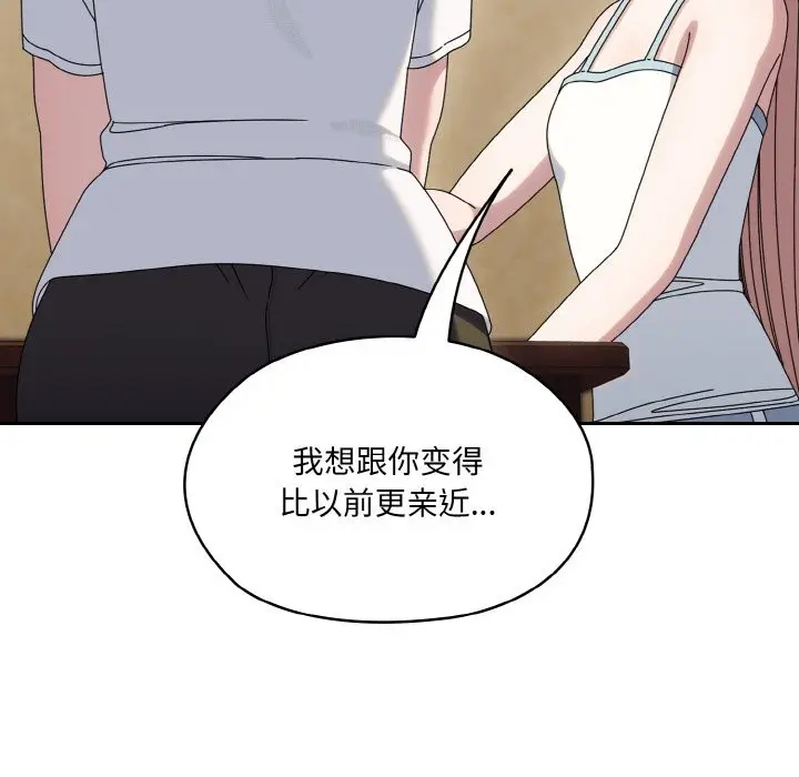 《请把女儿交给我/老大! 请把女儿交给我!》第45话图132
