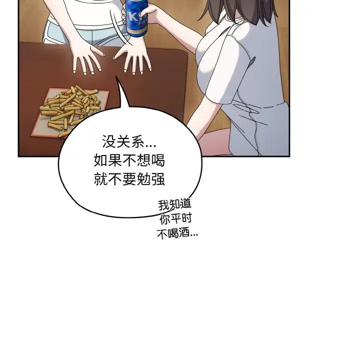 《请把女儿交给我/老大! 请把女儿交给我!》第45话图134
