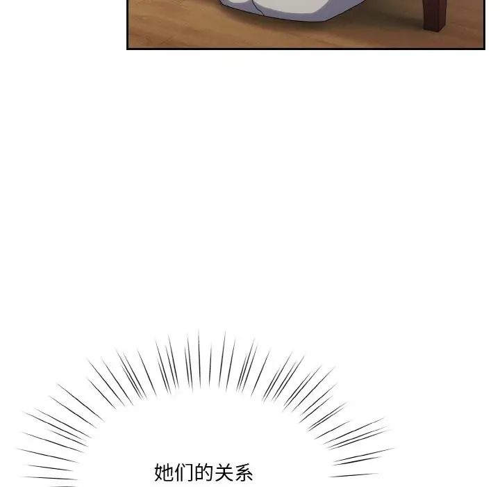 《请把女儿交给我/老大! 请把女儿交给我!》第45话图136
