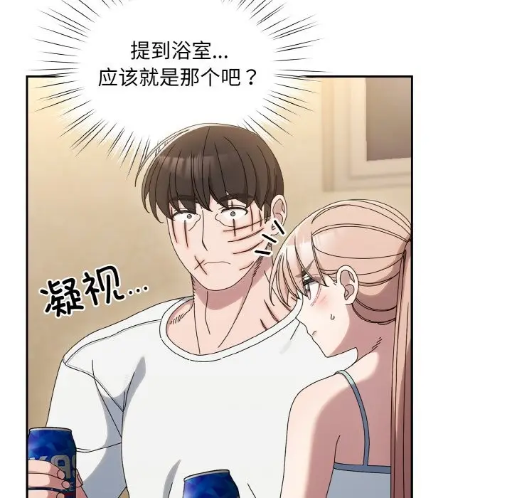 《请把女儿交给我/老大! 请把女儿交给我!》第45话图139