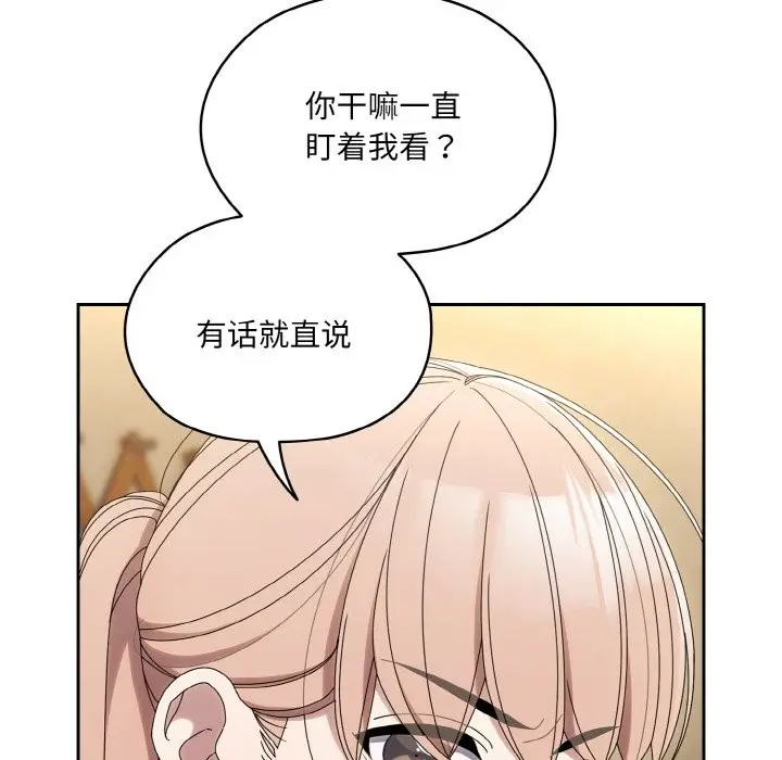 《请把女儿交给我/老大! 请把女儿交给我!》第45话图146