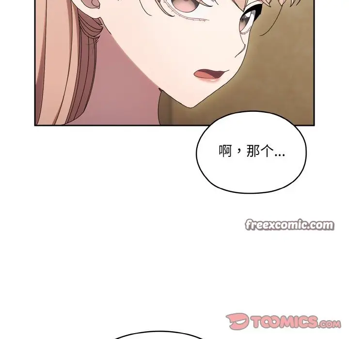 《请把女儿交给我/老大! 请把女儿交给我!》第45话图147