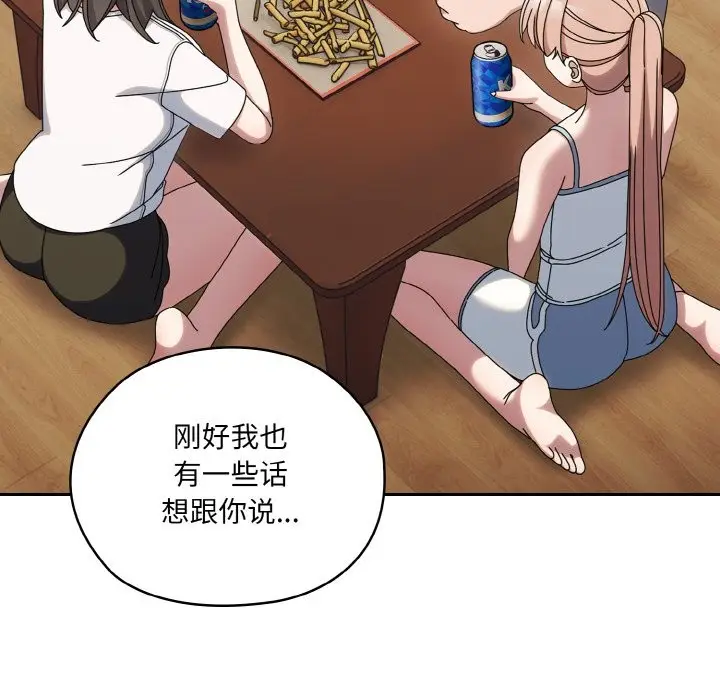 《请把女儿交给我/老大! 请把女儿交给我!》第45话图149