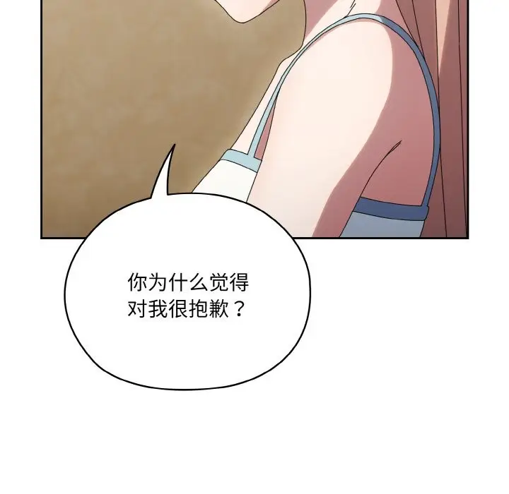 《请把女儿交给我/老大! 请把女儿交给我!》第45话图151