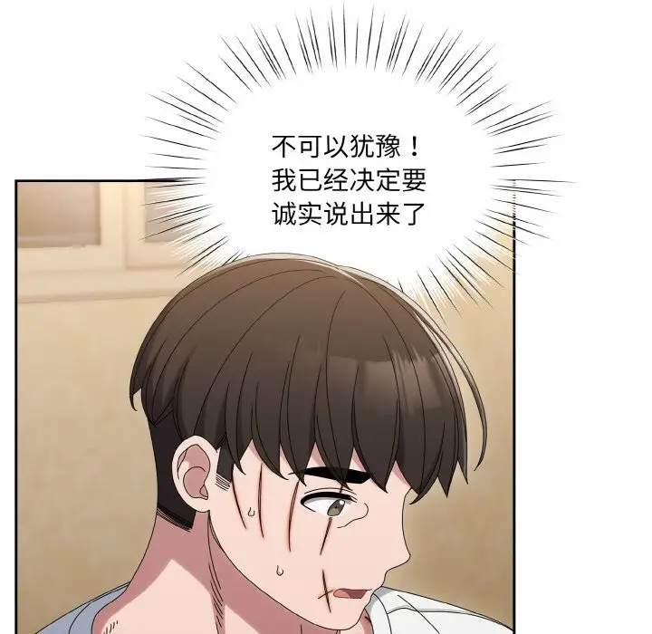 《请把女儿交给我/老大! 请把女儿交给我!》第45话图152