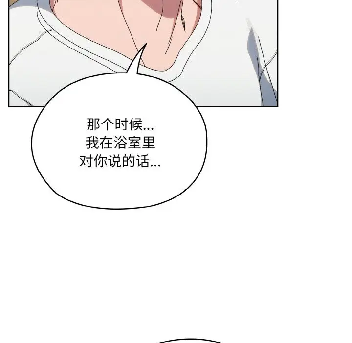 《请把女儿交给我/老大! 请把女儿交给我!》第45话图153