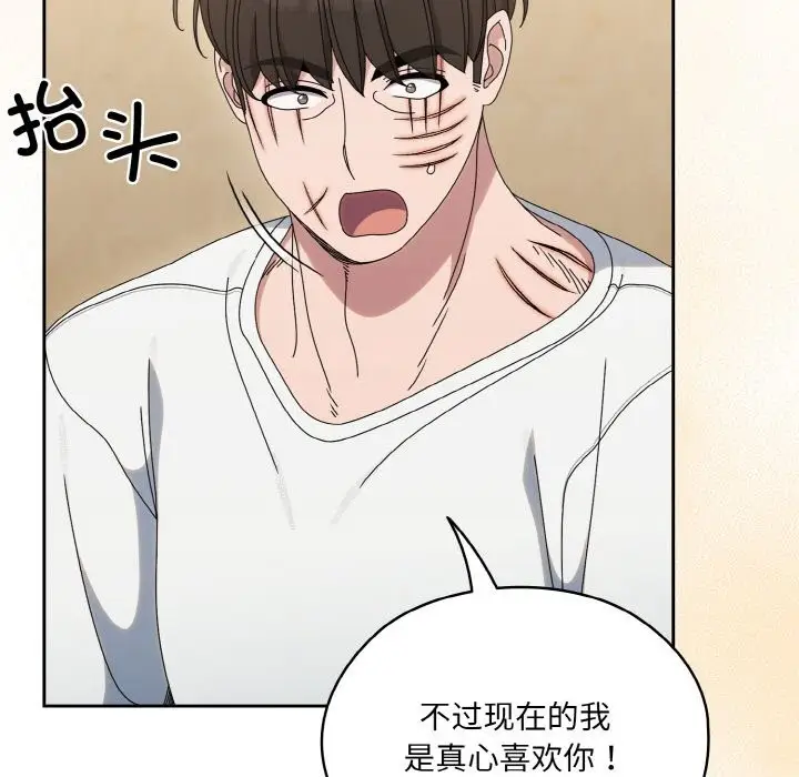 《请把女儿交给我/老大! 请把女儿交给我!》第45话图162