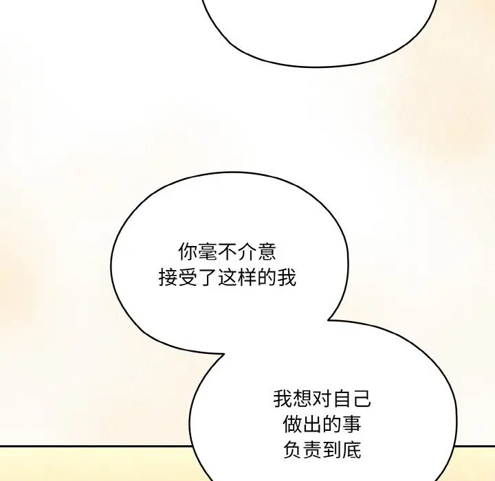 《请把女儿交给我/老大! 请把女儿交给我!》第45话图163