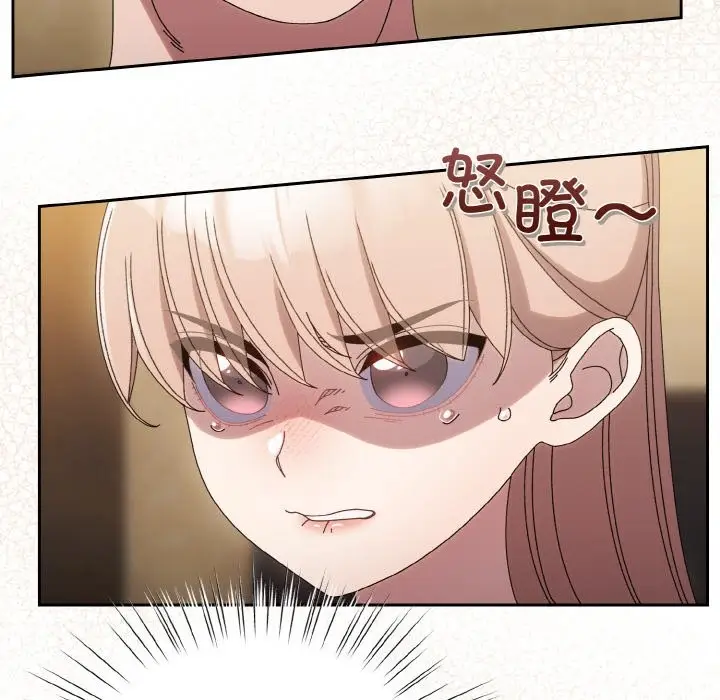 《请把女儿交给我/老大! 请把女儿交给我!》第45话图170