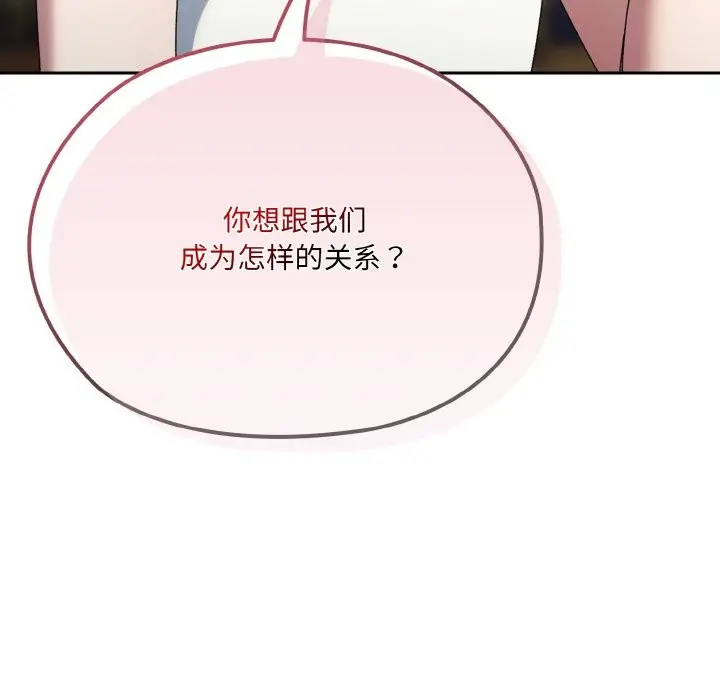 《请把女儿交给我/老大! 请把女儿交给我!》第45话图178