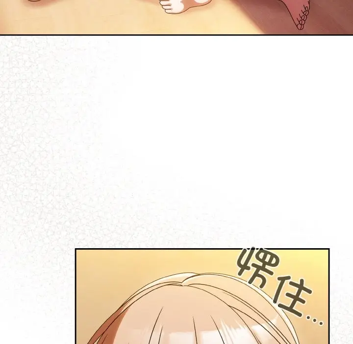 《请把女儿交给我/老大! 请把女儿交给我!》第45话图22