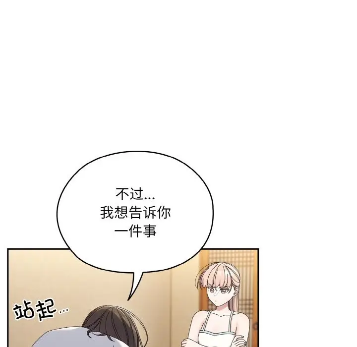 《请把女儿交给我/老大! 请把女儿交给我!》第45话图36