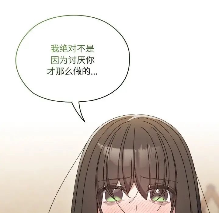 《请把女儿交给我/老大! 请把女儿交给我!》第45话图38