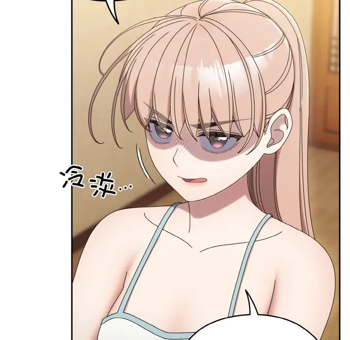 《请把女儿交给我/老大! 请把女儿交给我!》第45话图41